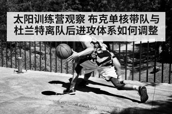 basketball point guard dribbling
