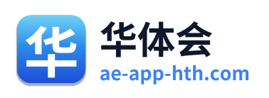 华体会